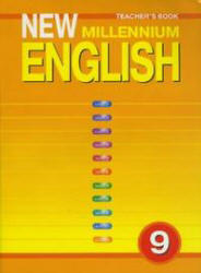  (задачник онлайн) New Millennium English 9 Учителю Английский язык