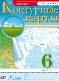 Ответы к контурным картам по географии Курчина 2015 