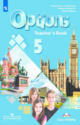 Маневич книга для учителя английский язык Options 5 класс 2021